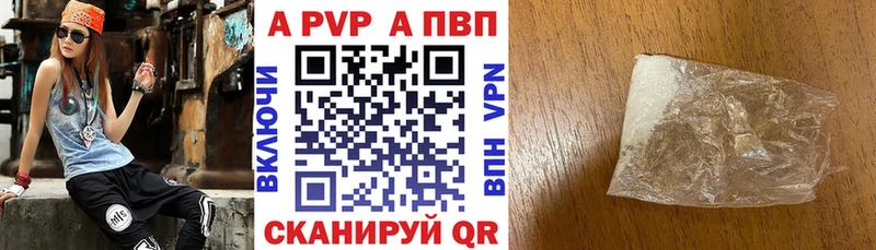 Купить  Азнакаево  APVP крисы CK 
