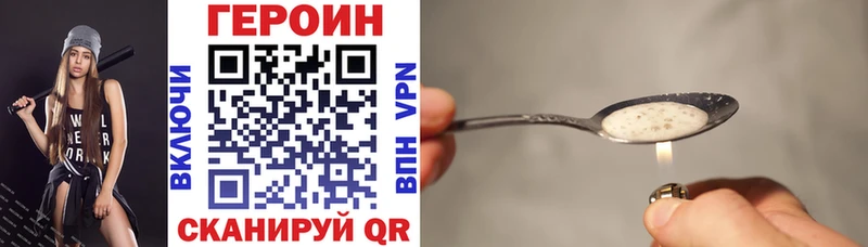Купить закладки  Азнакаево  ГЕРОИН хмурый 