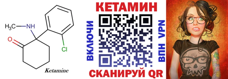 КЕТАМИН VHQ  Купить закладки  Азнакаево 
