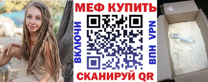 МЕФ mephedrone  Купить где  Азнакаево 